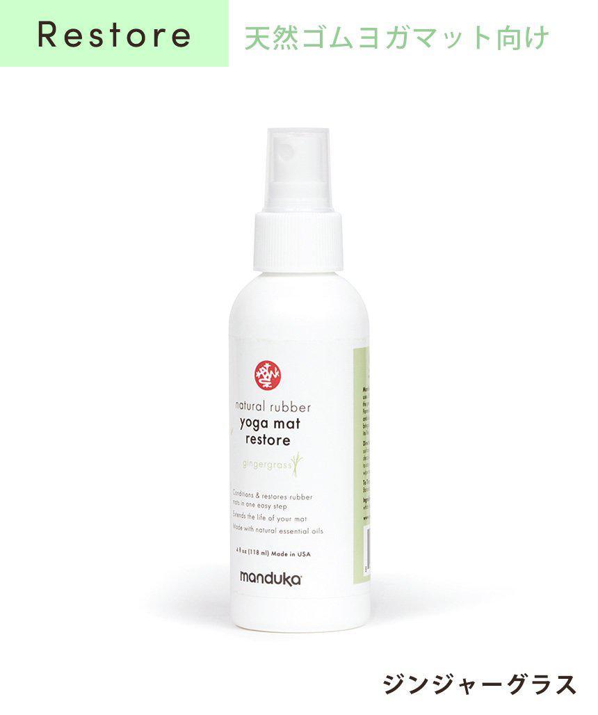 Manduka マンドゥカ マットウォッシュ スプレー リフレッシュ&リストア 4oz (120ml) ヨガマットケア スプレー-ヨガマットクリーナー-