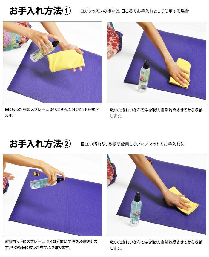 Manduka マンドゥカ マットウォッシュ リフレッシュ&リストア 8oz(240ml) ヨガマットケア スプレー-ヨガマットクリーナー-