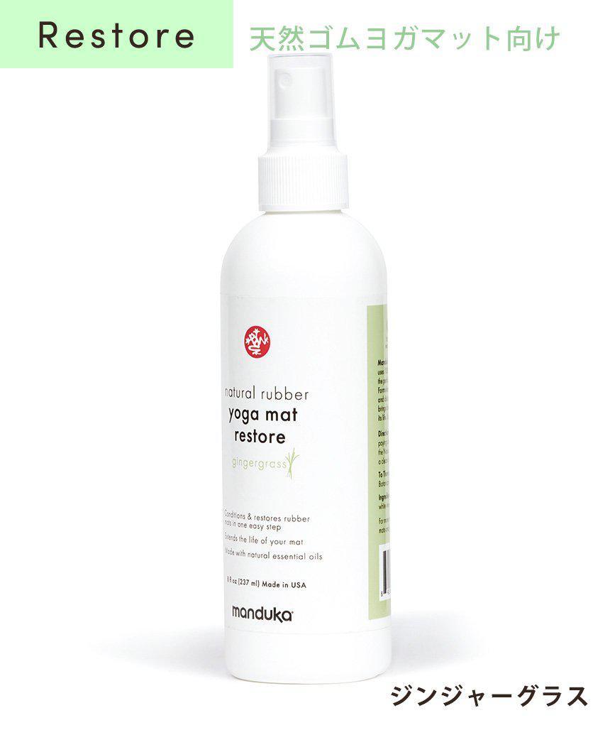 Manduka マンドゥカ マットウォッシュ リフレッシュ&リストア 8oz(240ml) ヨガマットケア スプレー-ヨガマットクリーナー-