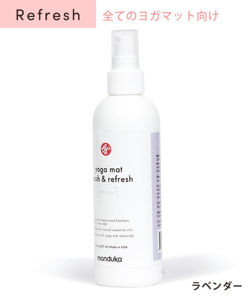 Manduka マンドゥカ マットウォッシュ リフレッシュ&リストア 8oz(240ml) ヨガマットケア スプレー-ヨガマットクリーナー-