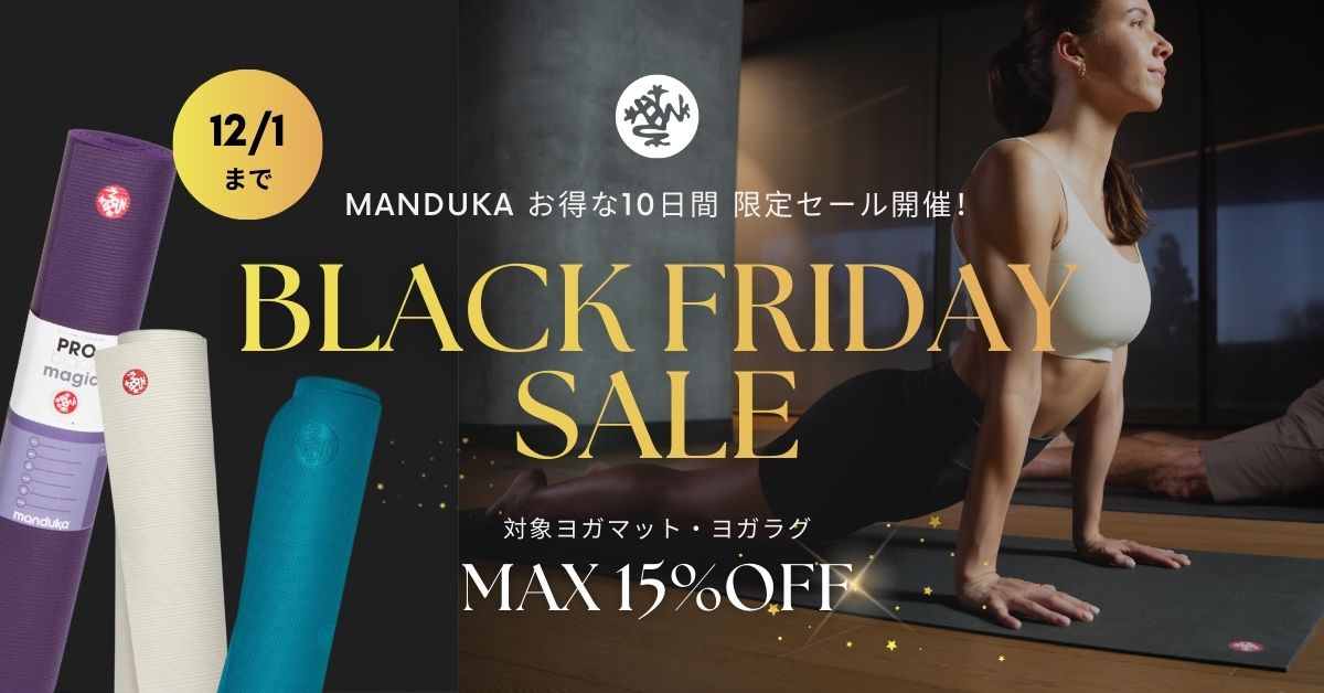 マンドゥカ SALE｜ブラックフライデー
