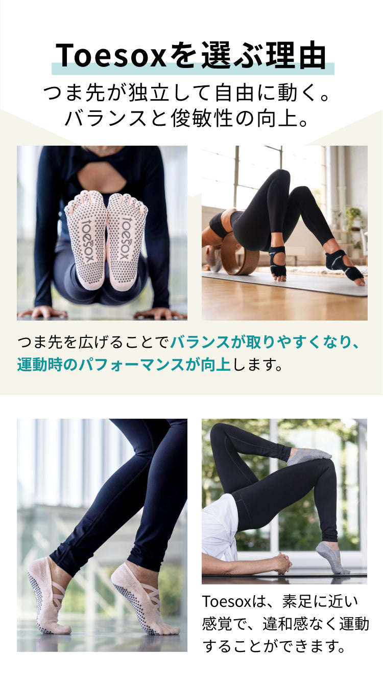 [ToeSox] Bellarina ベラリナ（Half-Toe／つま先なし） グリップ ソックス ／ ヨガ ピラティス 滑り止め付 靴下 24SS