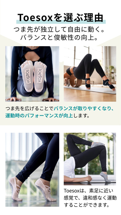 [TOESOX] ベラリナ（Half-Toe) グリップ ソックス / ヨガ 滑り止め付き 靴下 23SS -Manduka マンドゥカ ヨガマット ヨガグッズ ヨガウェア ヨガ 