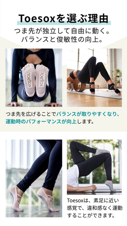 [ToeSox] Mia Tec ミア テック（Half Toe／つま先なし） テック グリップ ソックス／ ヨガ ピラティス 滑り止め付 靴下 24SS