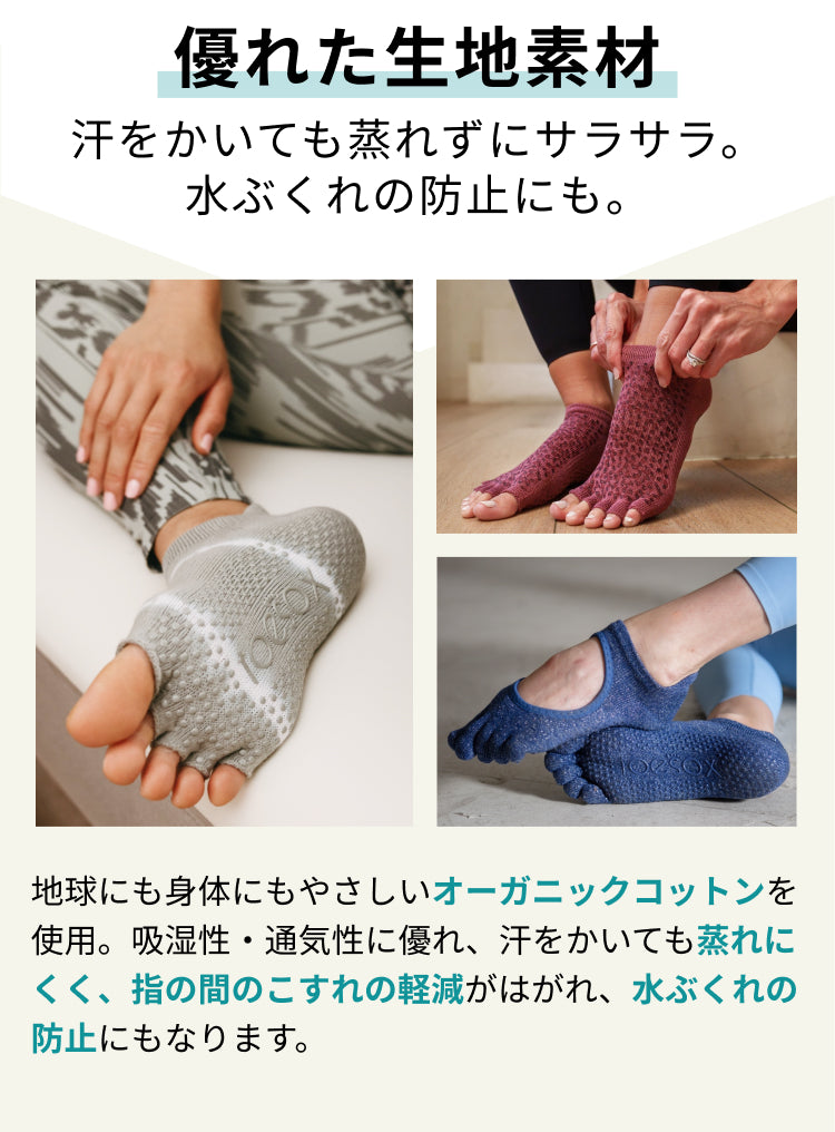 [ToeSox] Bellarina ベラリナ（Half-Toe／つま先なし） グリップ ソックス ／ ヨガ ピラティス 滑り止め付 靴下 24SS