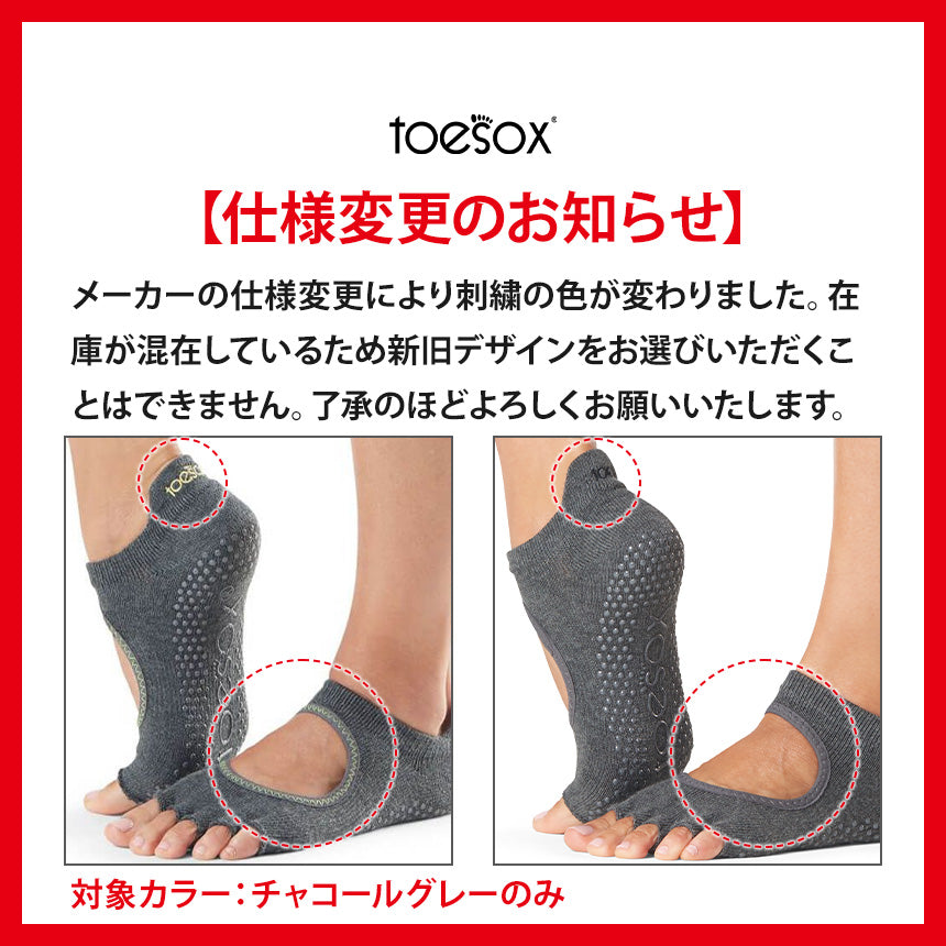 [ToeSox] Bellarina ベラリナ（Half-Toe／つま先なし） グリップ ソックス ／ ヨガ ピラティス 滑り止め付 靴下 24SS