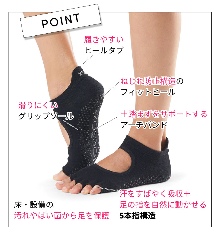 [TOESOX] ベラリナ（Half-Toe) グリップ ソックス / ヨガ 滑り止め付き 靴下 23SS -Manduka マンドゥカ ヨガマット ヨガグッズ ヨガウェア ヨガ 