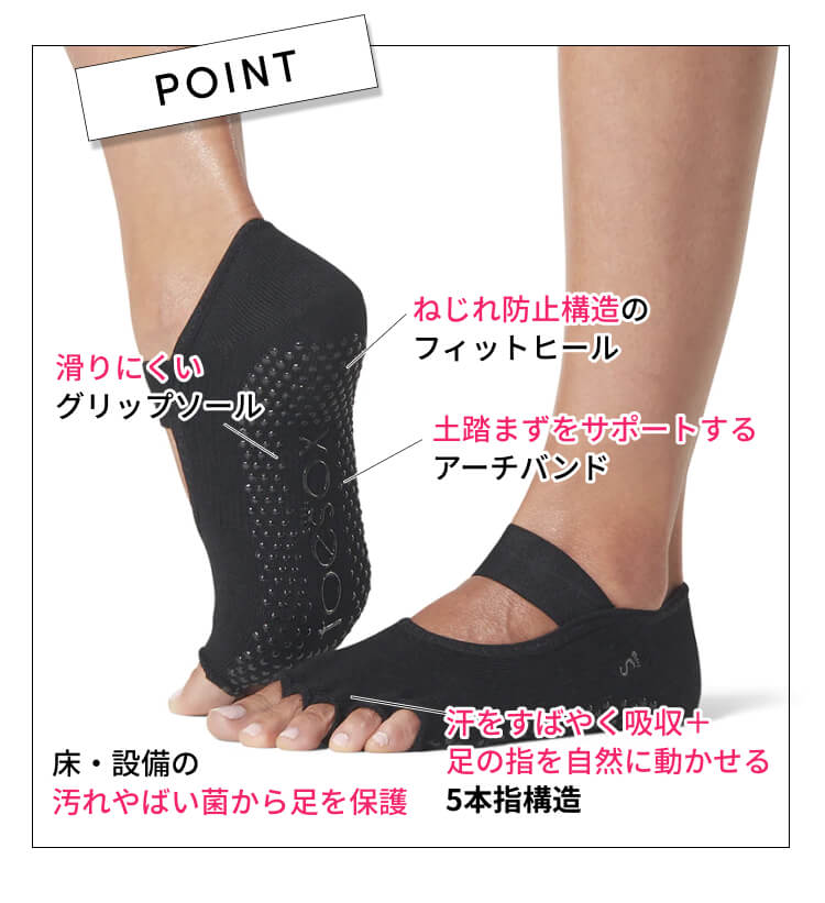 ToeSox] Mia ミア（Half-Toe／つま先なし） グリップ ソックス ／ ヨガ