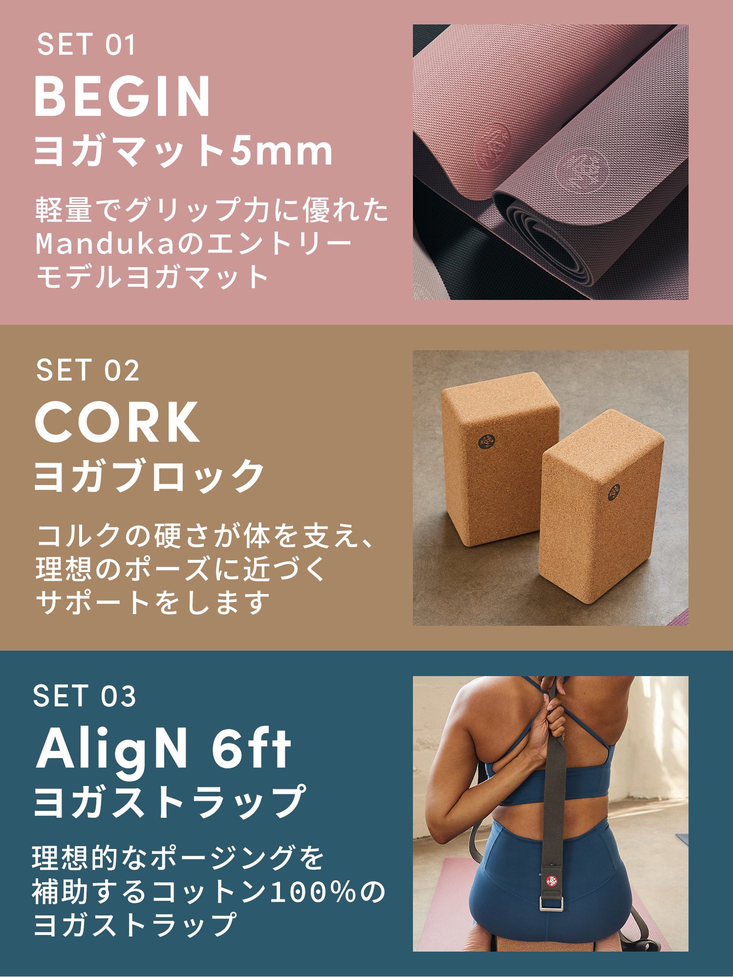 ヨガマット福袋【BEGIN ヨガマット＆ヨガグッズ3点セット】数量限定 20%OFF ／ ※クーポン対象外・ラッピング不可［限定SALE］