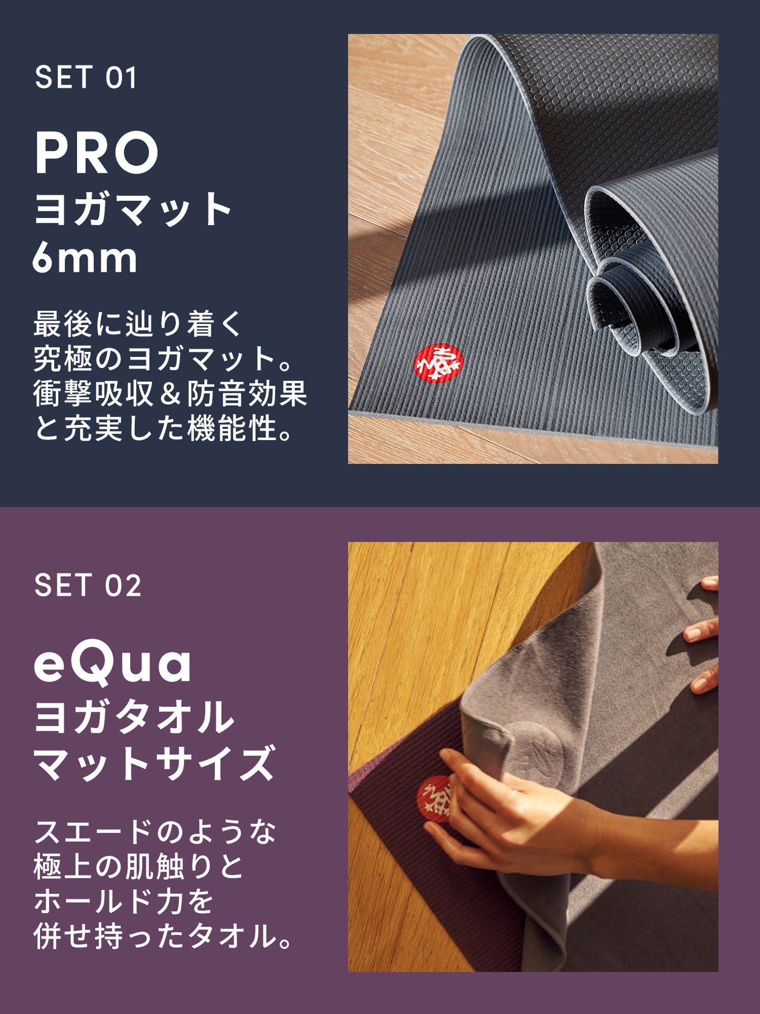 20%OFF ヨガマット福袋【PRO ヨガマット＆ヨガグッズ2点セット】数量限定[6350円OFF~]  ／ ※クーポン対象外・ラッピング不可［限定SALE］