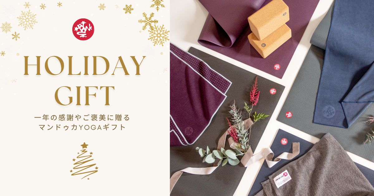 Manduka JAPAN マンドゥカ[公式] ストア－ヨガマット ヨガグッズ