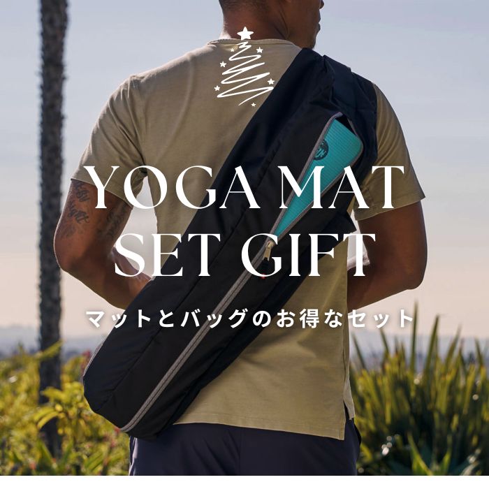 マンドゥカ ヨガギフト特集 ｜プレゼントにおすすめ – Manduka