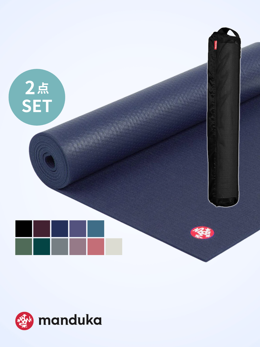 10%OFF[限定SALE]Manduka ヨガセット【Proliteヨガマット×マットバッグ】[SALE 2585円OFF]※クーポン対象外 マンドゥカ