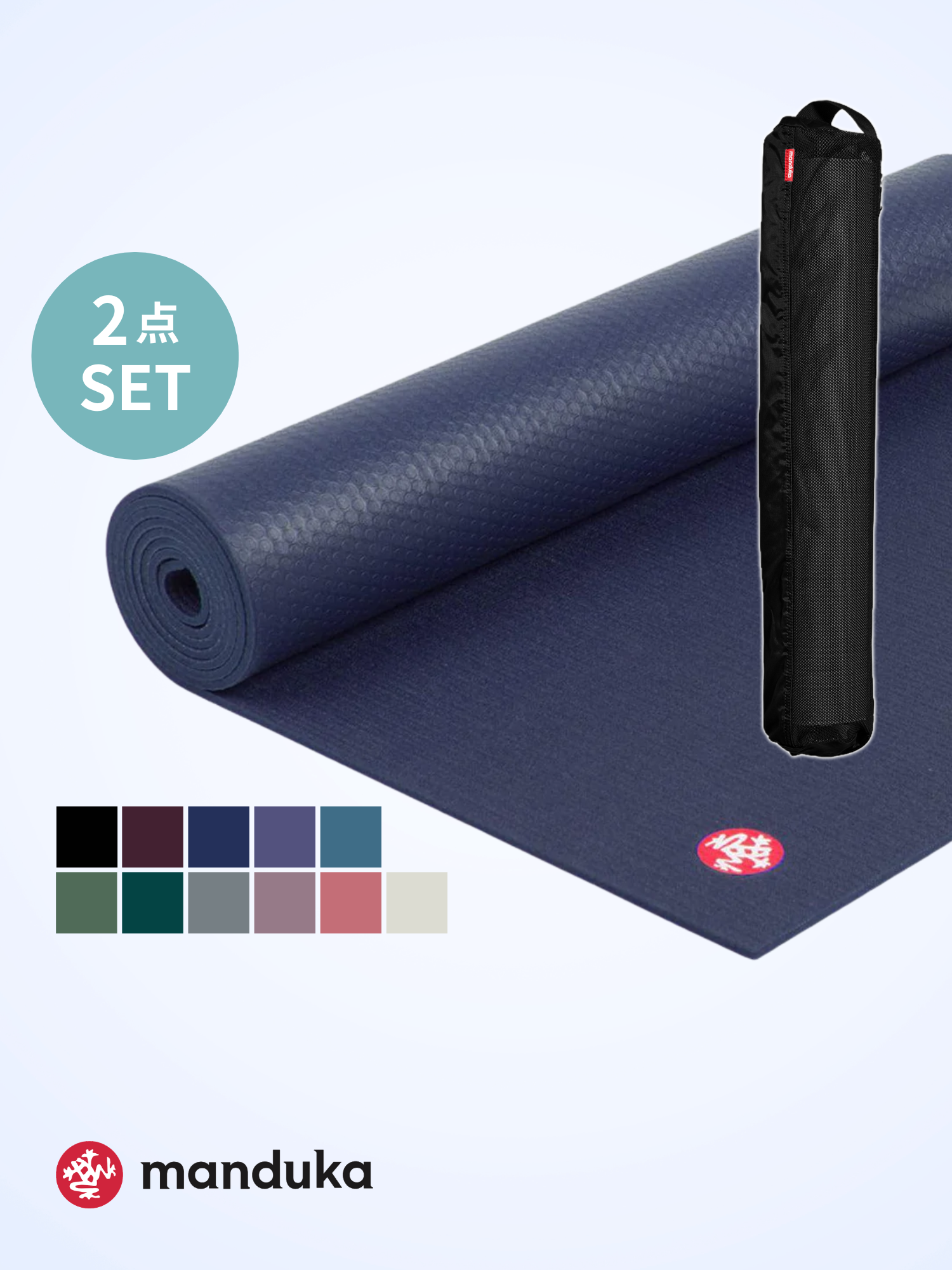 10%OFF[限定SALE]Manduka ヨガセット【Proliteヨガマット×マットバッグ】[SALE 2585円OFF]※クーポン対象外 マンドゥカ