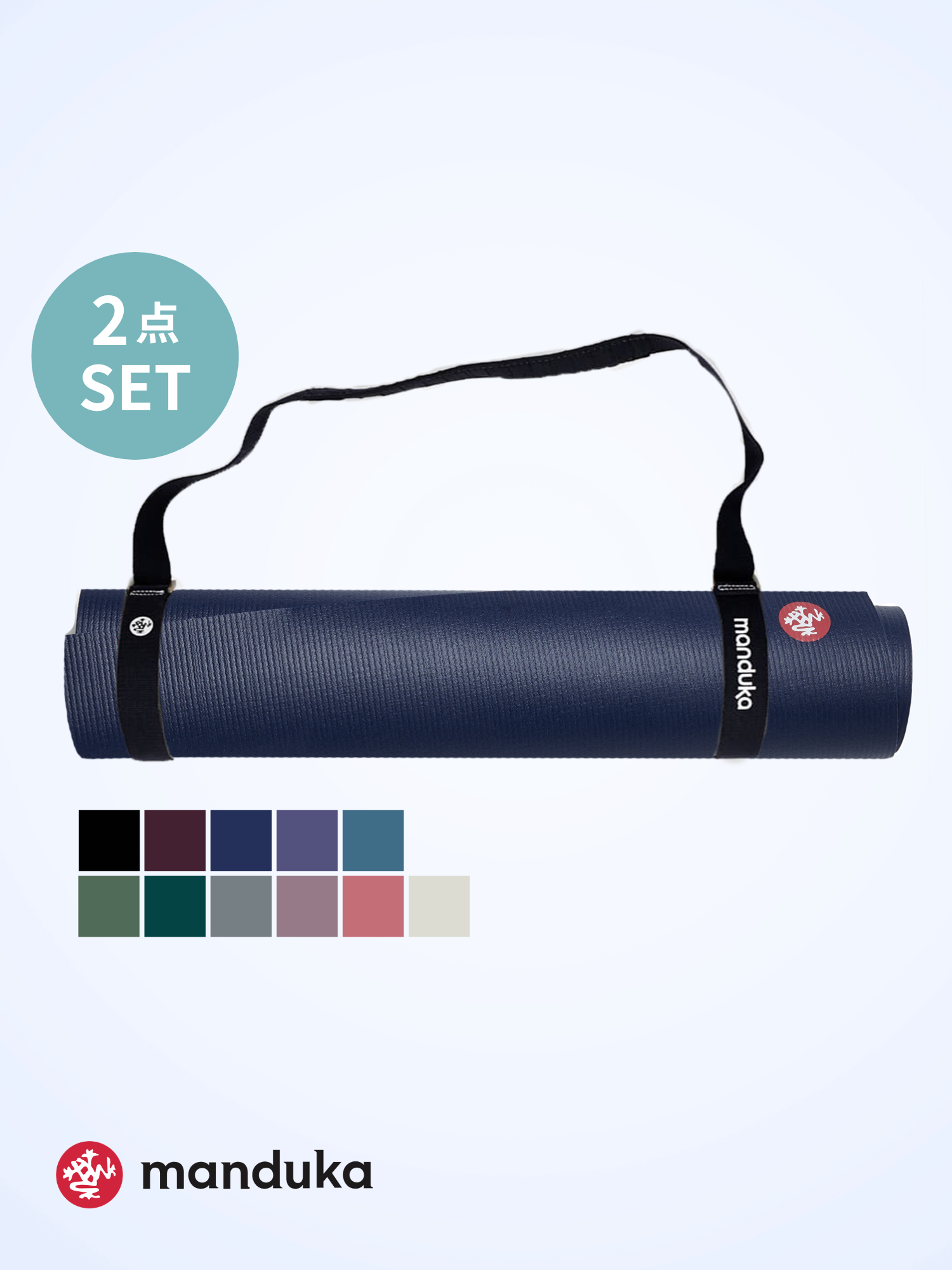10%OFF[限定SALE]Manduka ヨガセット【Proliteヨガマット×マットスリング】[SALE 2299円OFF]※クーポン対象外 マンドゥカ (コピー)