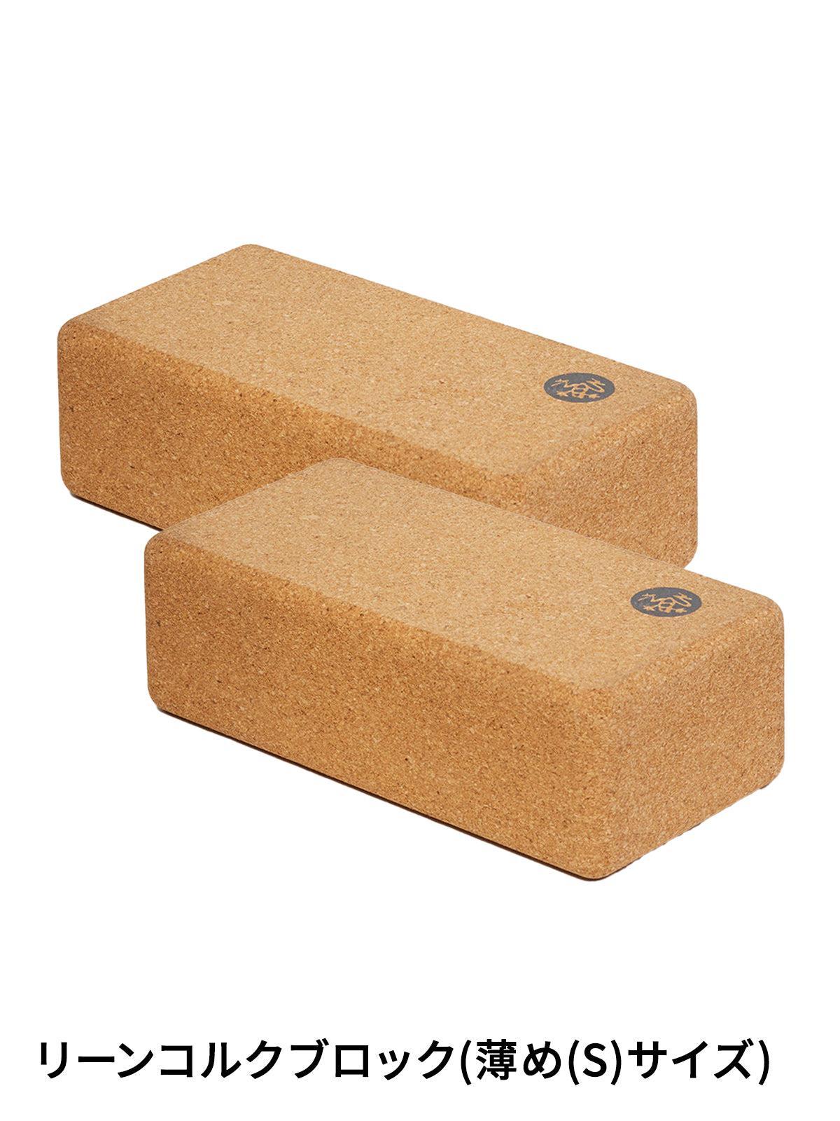 マンドゥカ コルクブロック ／Manduka CORK BLOCK ヨガブロック