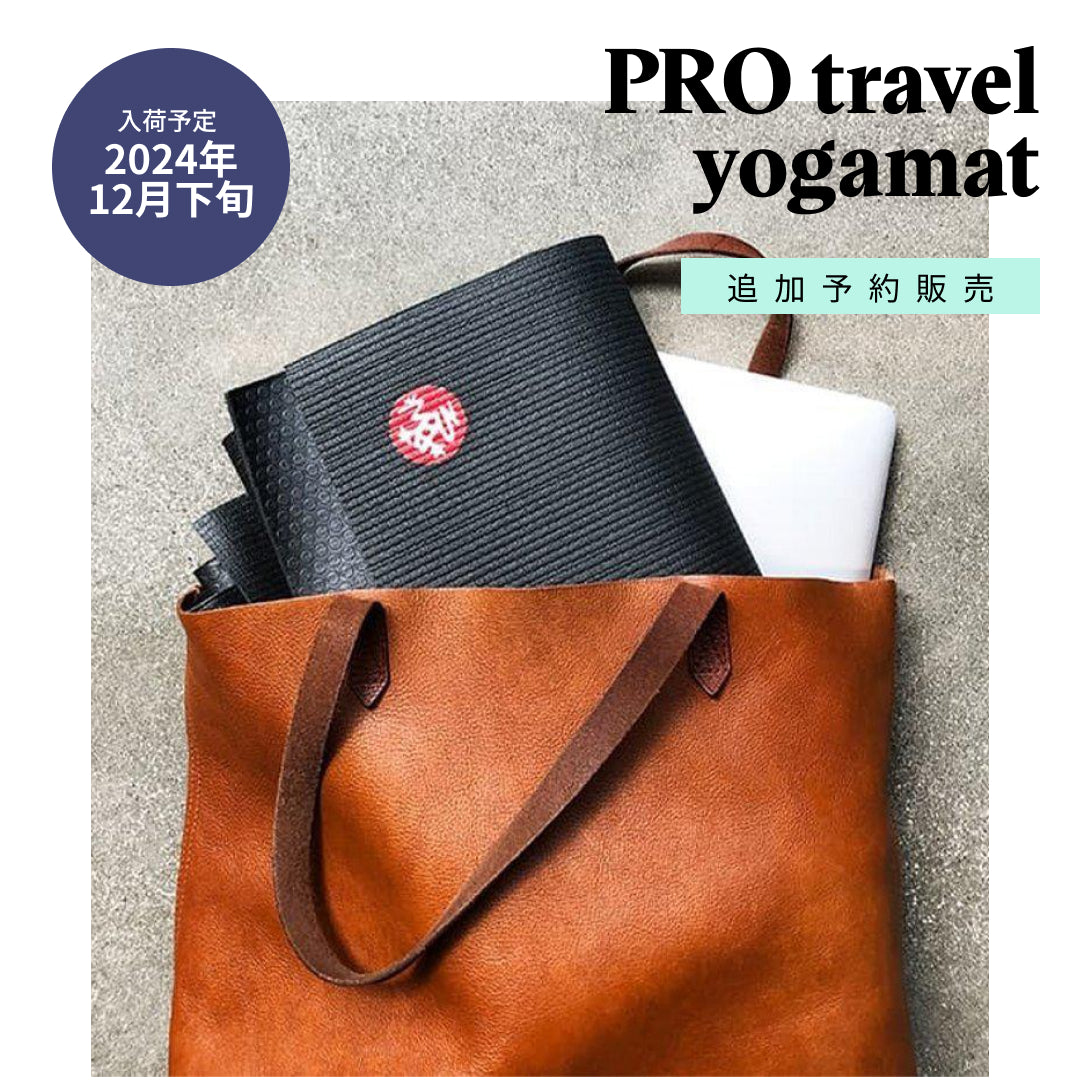 Manduka JAPAN マンドゥカ[公式] ストア－ヨガマット ヨガグッズ ヨガウェア – Manduka マンドゥカ[公式] ヨガマット  ヨガグッズ ヨガウェア