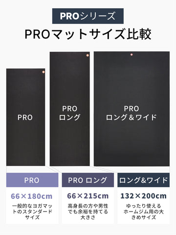 マンドゥカ PROロング＆ワイド ヨガマット( 6mm）[1年保証] 2人用 大型 