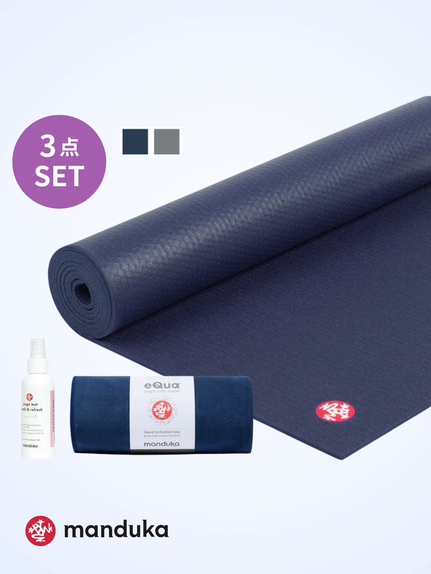 15%OFF[限定SALE]Manduka ヨガセット D【Proliteヨガマット×ヨガタオル×マットクリーナー】[SALE 4680円OFF]※クーポン対象外 250203
