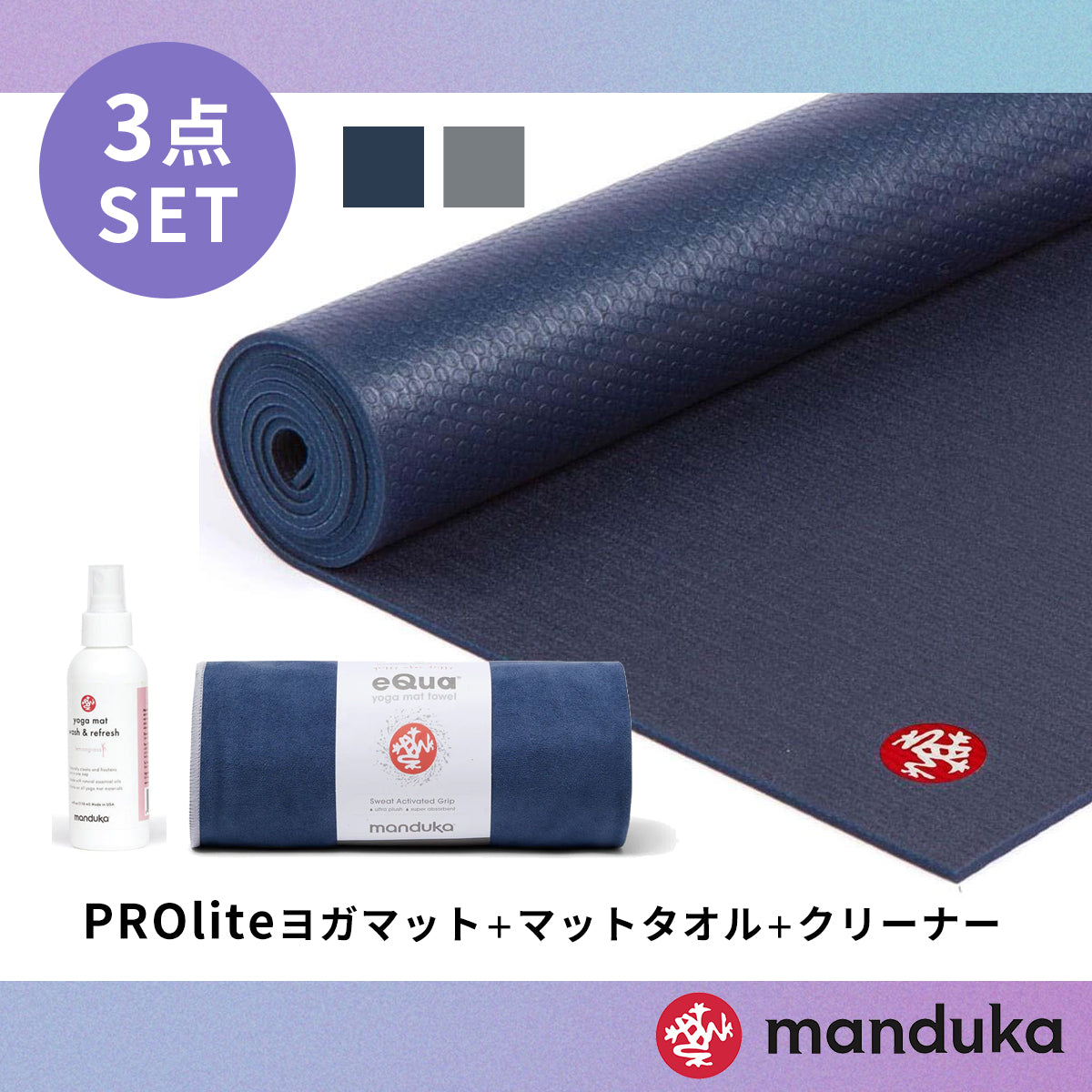 ヨガマット：PRO プロシリーズ｜Manduka JAPAN マンドゥカ[公式 