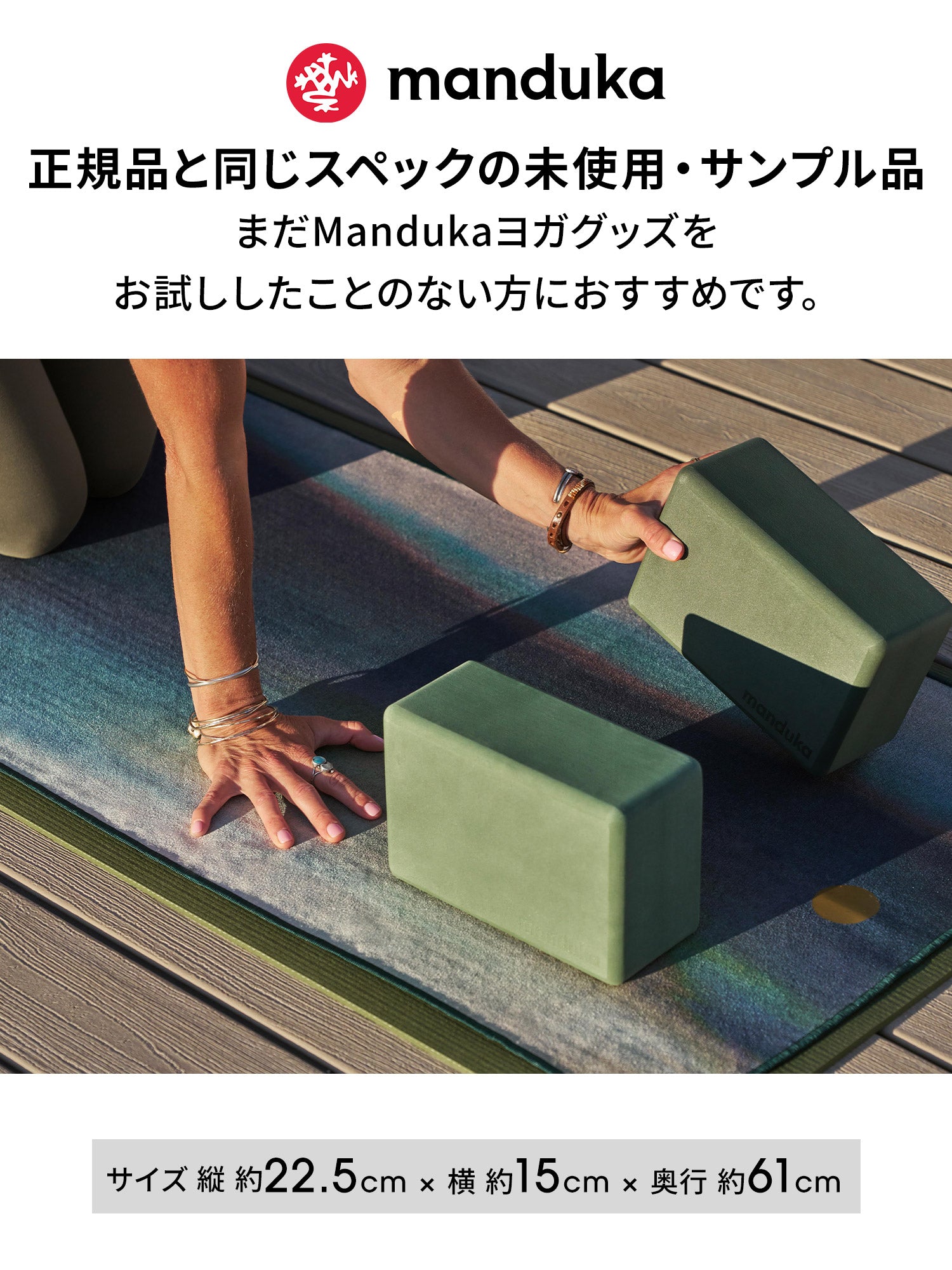 ヨガブロック – Manduka マンドゥカ[公式] ヨガマット ヨガ