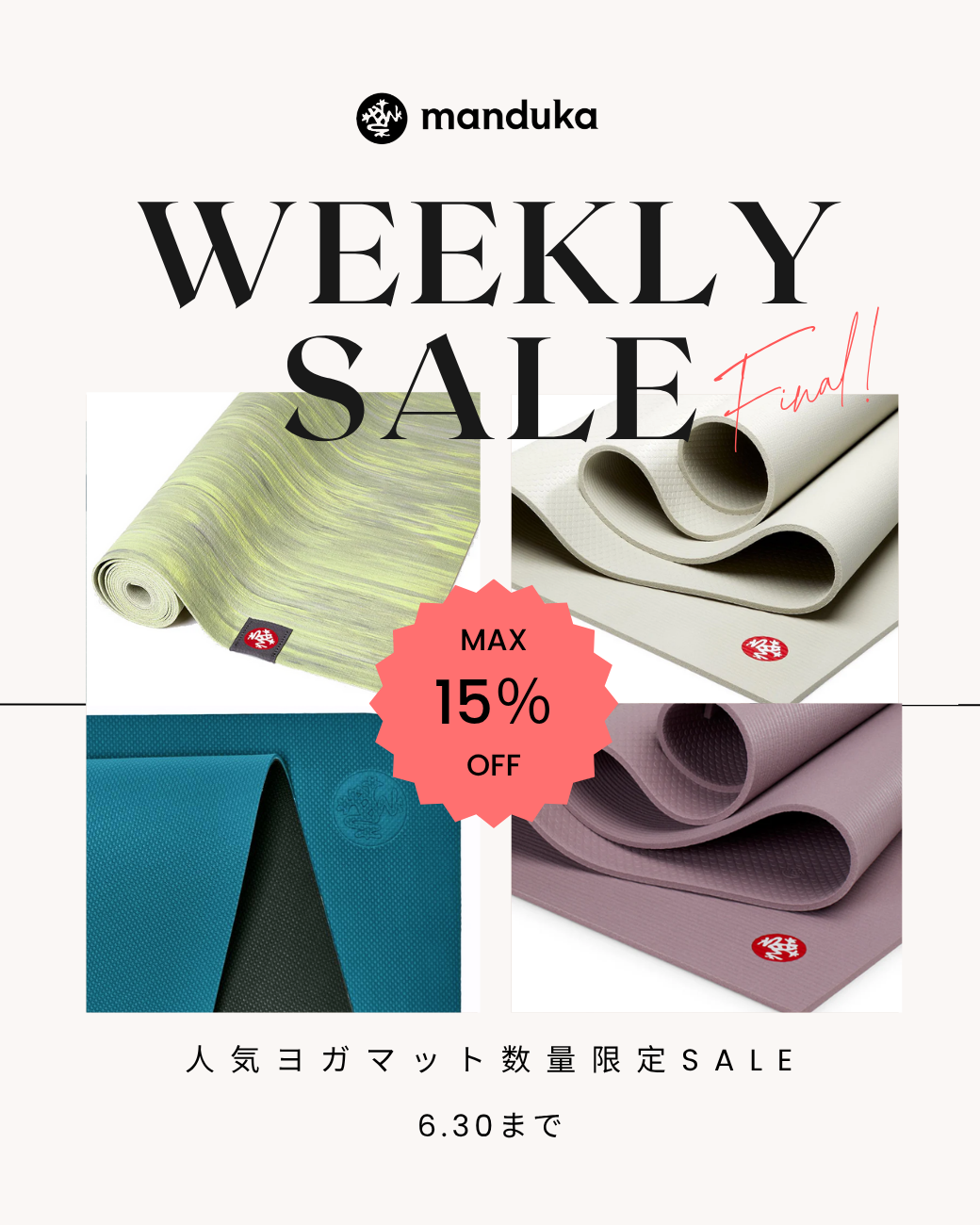 美品・外装付】Manduka ヨガラグ Lunar Print 限定柄