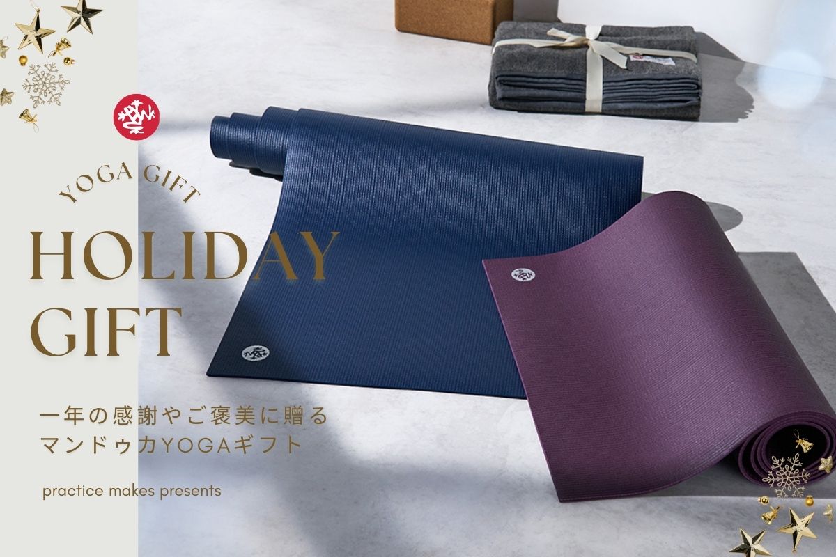 Manduka JAPAN マンドゥカ[公式] ストア－ヨガマット ヨガグッズ ヨガウェア – Manduka マンドゥカ[公式] ヨガマット  ヨガグッズ ヨガウェア