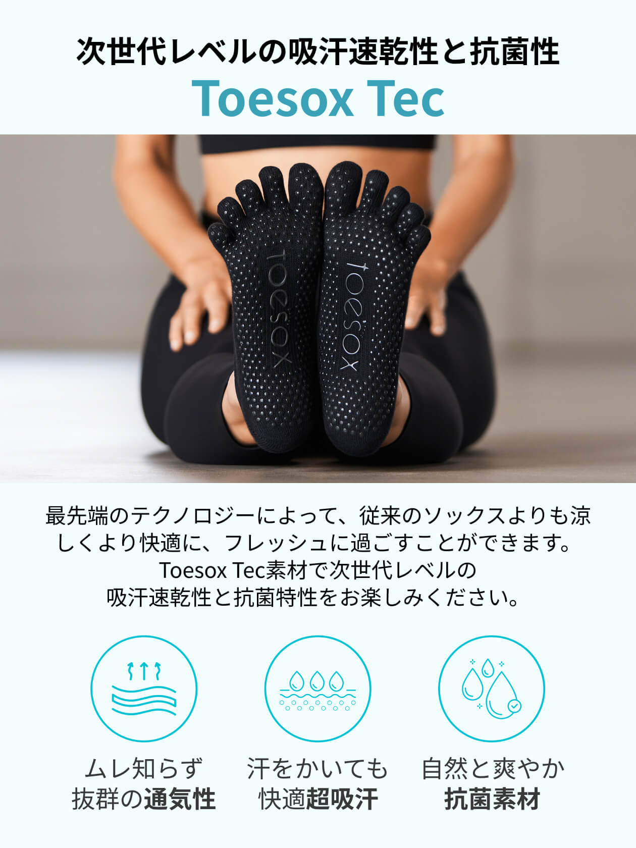 [ToeSox] Mia Tec ミア テック（Half Toe／つま先なし） テック グリップ ソックス／ ヨガ ピラティス 滑り止め付 靴下 24SS