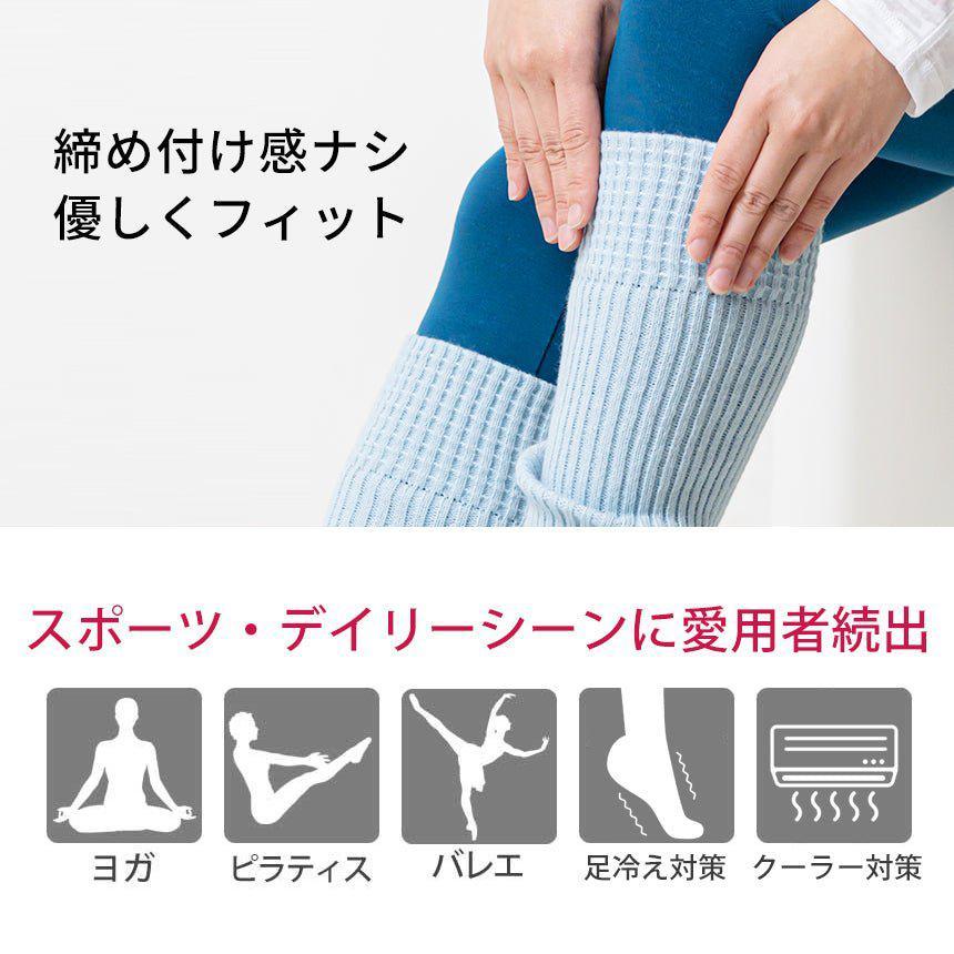 [Loopa] ルーパ リブニット レッグウォーマー Rib nit Leg warmers / スポーツインナー 靴下 [A] 20_2 -Manduka マンドゥカ ヨガマット ヨガグッズ ヨガウェア ヨガ