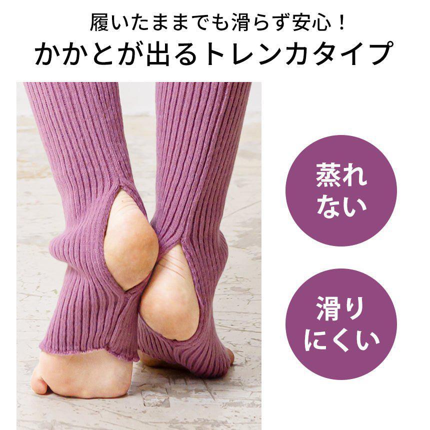 [Loopa] ルーパ リブニット レッグウォーマー Rib nit Leg warmers / スポーツインナー 靴下 [A] 20_2 -Manduka マンドゥカ ヨガマット ヨガグッズ ヨガウェア ヨガ