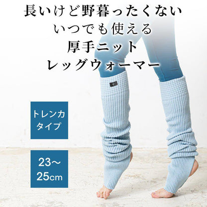 [Loopa] ルーパ リブニット レッグウォーマー Rib nit Leg warmers / スポーツインナー 靴下 [A] 20_2 -Manduka マンドゥカ ヨガマット ヨガグッズ ヨガウェア ヨガ