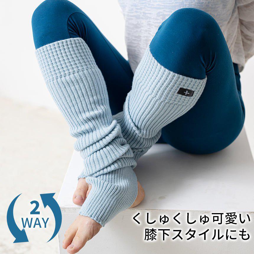 [Loopa] ルーパ リブニット レッグウォーマー Rib nit Leg warmers / スポーツインナー 靴下 [A] 20_2 -Manduka マンドゥカ ヨガマット ヨガグッズ ヨガウェア ヨガ