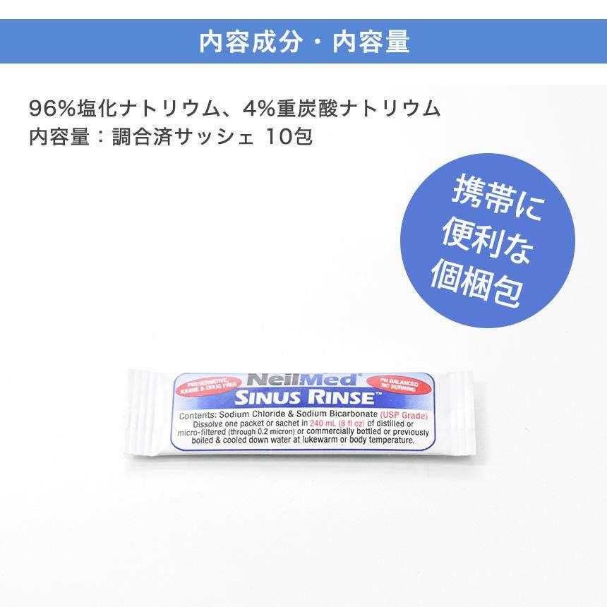 [NeilMed] サイナスリンス・スターターキット（ボトル+10包） / ヘルスケア用品 鼻洗浄 鼻うがい 洗浄ボトル 洗浄剤 ヨガ 瞑想 / Manduka Select -Manduka マンドゥカ ヨガマット ヨガグッズ ヨガウェア ヨガ