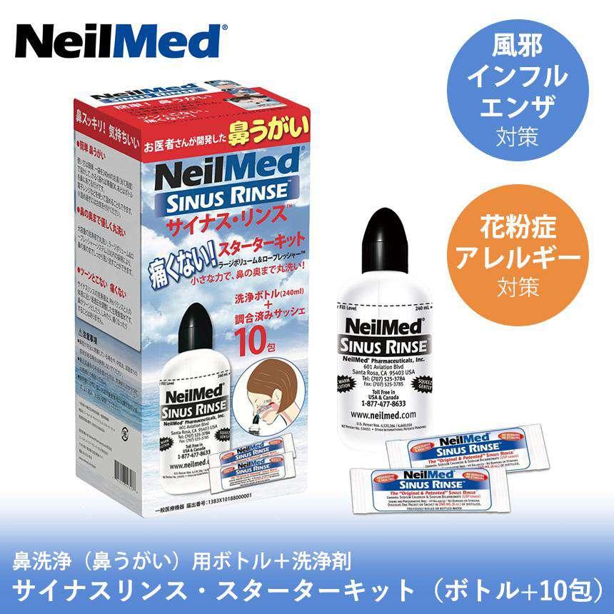 [NeilMed] サイナスリンス・スターターキット（ボトル+10包） / ヘルスケア用品 鼻洗浄 鼻うがい 洗浄ボトル 洗浄剤 ヨガ 瞑想 / Manduka Select -Manduka マンドゥカ ヨガマット ヨガグッズ ヨガウェア ヨガ