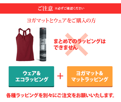 エコラッピング [OPT] -Manduka マンドゥカ ヨガマット ヨガグッズ ヨガウェア ヨガ