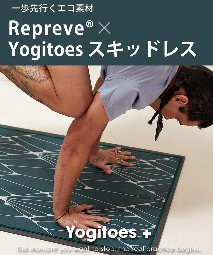 SALE[35%OFF]Yogitoes ｒスキッドレス マット 3.0 / ヨギトース